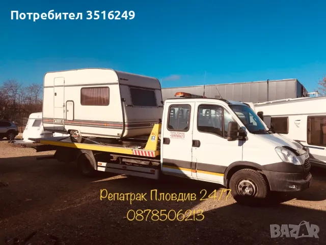 Лицензирана Пътна помощ, снимка 6 - Пътна помощ - 40004301