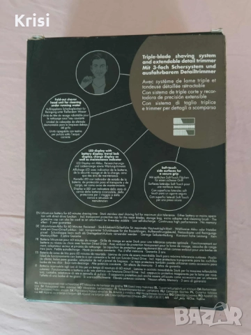 Машинка за бръснене Beurer HR 7000, снимка 2 - Друга електроника - 51715503