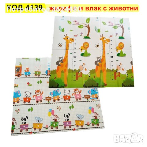 Килимче за игра с две лица