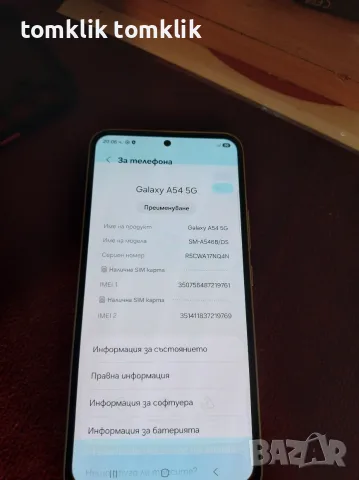 samsung a54 5 g, снимка 2 - Samsung - 56184525