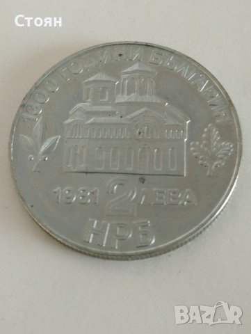 Соц.юбилейни монети,3 ст.от 1951 г, снимка 5 - Нумизматика и бонистика - 38646124