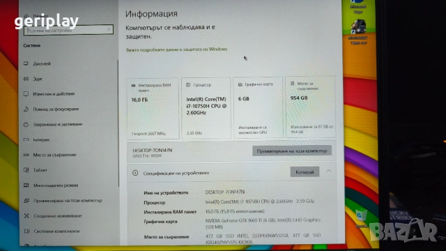 Геймърски 15.6” IPS 144Hz Лаптоп MSI с Intel i7 / GTX 1660Ti / 16Gb RAM / SSD 1Tb, снимка 6 - Лаптопи за игри - 52886511