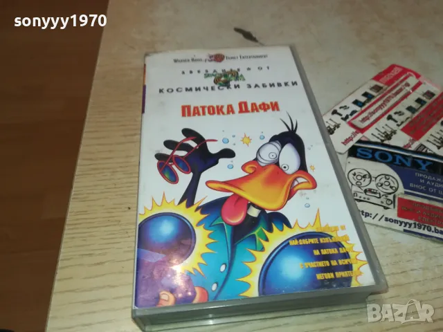 ПАТОКА ДАФИ-VHS VIDEO ORIGINAL TAPE 1001251514