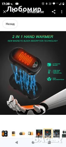 Електрически нагревател за ръце [Комплект от 2] Разделен магнитен 5000mAh * 2,

, снимка 6 - Спортна екипировка - 49154337
