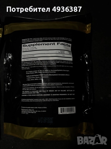 Креатин California Gold Nutrition 1KG, снимка 2 - Хранителни добавки - 56254701