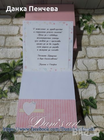 Поздравителна картичка за сватба , юбилей , кръщене или рожден ден , снимка 4 - Подаръци за юбилей - 35824576
