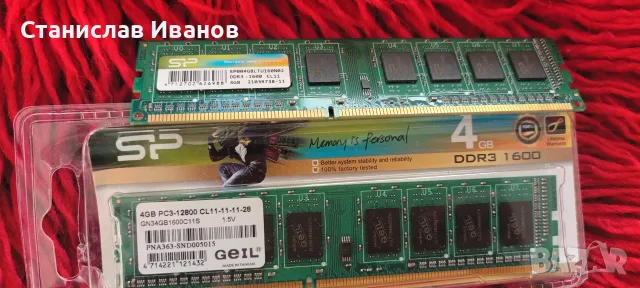 Продавам RAM памети