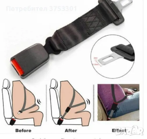 Удължител за предпазен колан, за кола, за бременни жени или пълни хора - ЧЕРЕН
