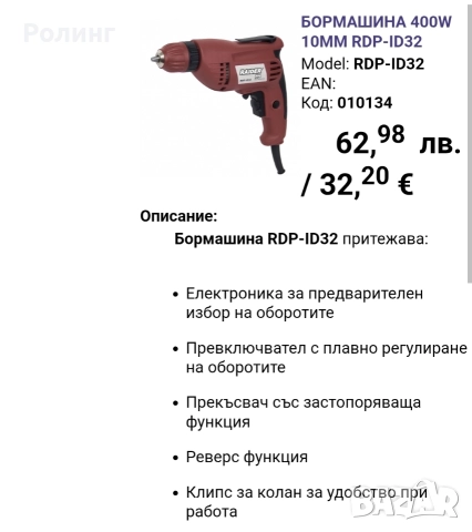 Бормашини видове, снимка 12 - Бормашини - 52931827