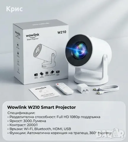 Смарт Проектор Wowlink W210