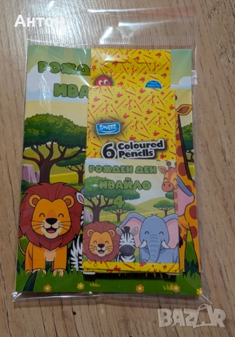 Персонализирани книжки за оцветяване с име и години на детето, снимка 10 - Детски книжки - 52487360