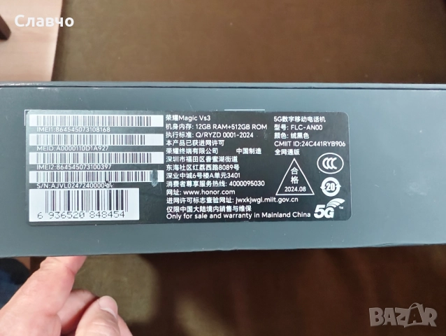 Honor Magic Vs3 12/512Gb като нов, снимка 11 - Телефони с две сим карти - 52502717