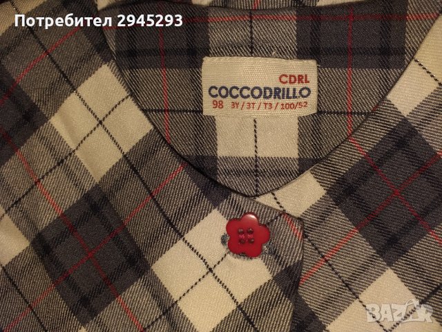 Детски костюм на COCCODRILLO - Пола и елек, снимка 2 - Детски комплекти - 42272182