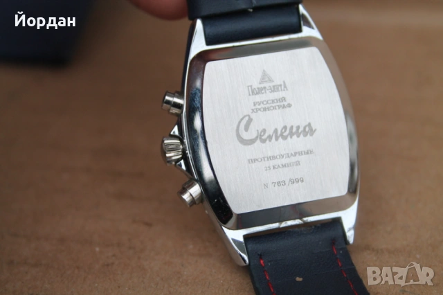 Мъжки Руски часовник от лимитирана серия ''Полет-ЕлитА Селена'' /cal. 31679/, снимка 9 - Мъжки - 53326791