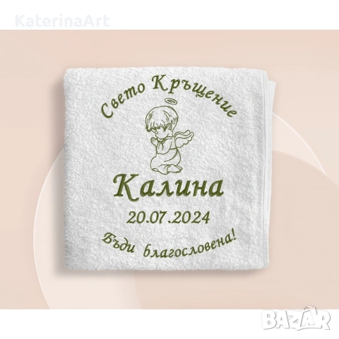 хавлия за кръщене , снимка 10 - За банята - 54084851