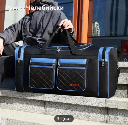 Голяма Пътна Чанта , снимка 2 - Сакове - 50835144