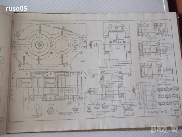Книга "Грузоподъемные машины.Атлас-Н.Ф.Руденко" - 124 стр., снимка 7 - Специализирана литература - 37691626