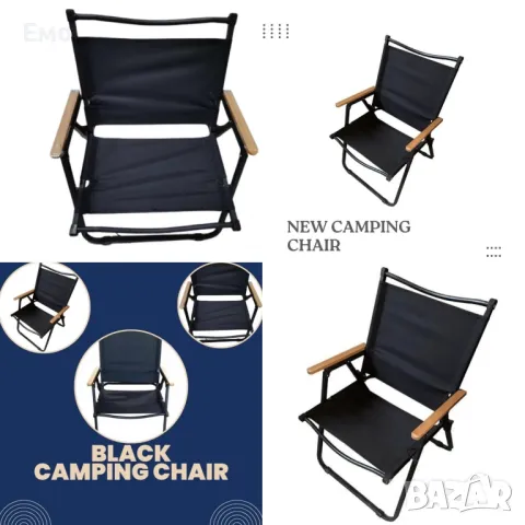 Сгъваем алуминиев къмпинг стол