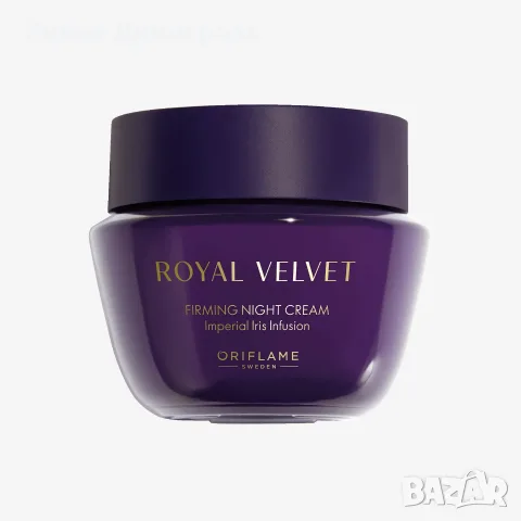 Стягащ нощен крем Royal Velvet - Кралска кадифена колекция - Oriflame - Орифлейм 