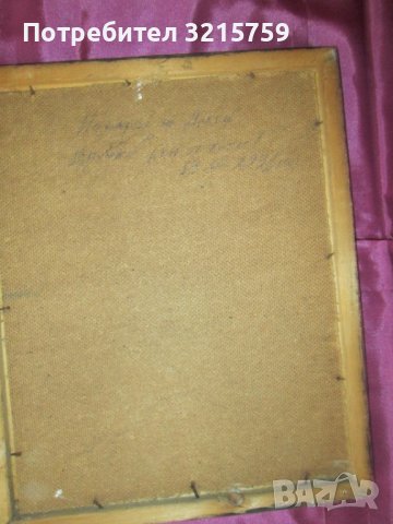 Картина масло, фазер , 34х28см., снимка 4 - Картини - 39820703