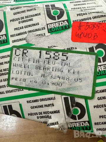 CR1585 BREDA К-Т ПРЕДЕН ЛАГЕР ГЛАВИНА CITROEN C25 / Jumper I / FIAT Ducato I II / Talento / PEUGEOT , снимка 3 - Части - 48403248