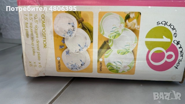 Чинии, снимка 7 - Чинии - 54296487