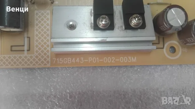 PHILIPS 65PUS7956/12 на части, снимка 5 - Части и Платки - 56207606