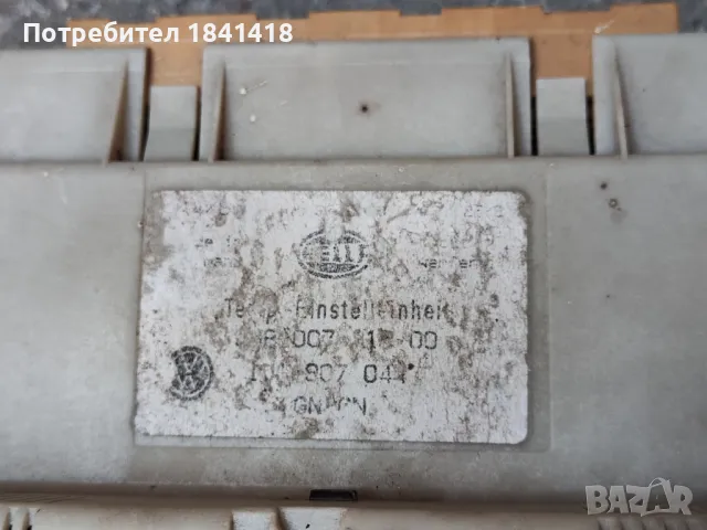 Климaтроник Пасат Б5/ Passat B5, снимка 9 - Части - 50097245