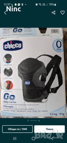 Бебeшко кенгуру Chicco, снимка 5 - Кенгура и ранички - 42832909