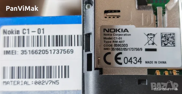 Nokia C1-01 - комплект, снимка 10 - Nokia - 56551149