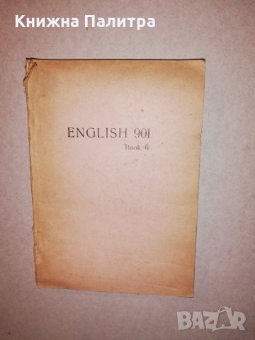English 901. Воок 6