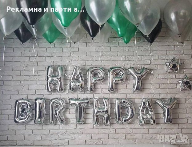 Фолиеви балони цифри - разнообразие и високо качество., снимка 12 - Надуваеми играчки - 29443691