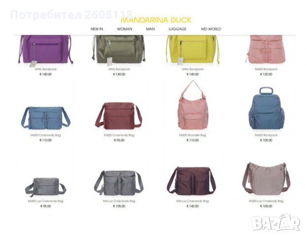 Mandarina Duck чанти – голяма, снимка 8 - Чанти - 30008842
