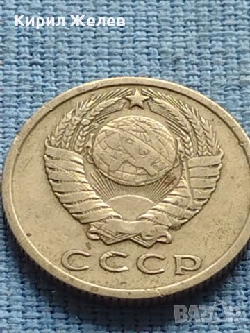 Две монети 10 копейки 1978г. / 15 копейки 1961г. СССР за КОЛЕКЦИОНЕРИ 40011, снимка 8 - Нумизматика и бонистика - 42609467