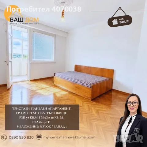 тристаен панелен апартамент, снимка 4 - Апартаменти - 56223699