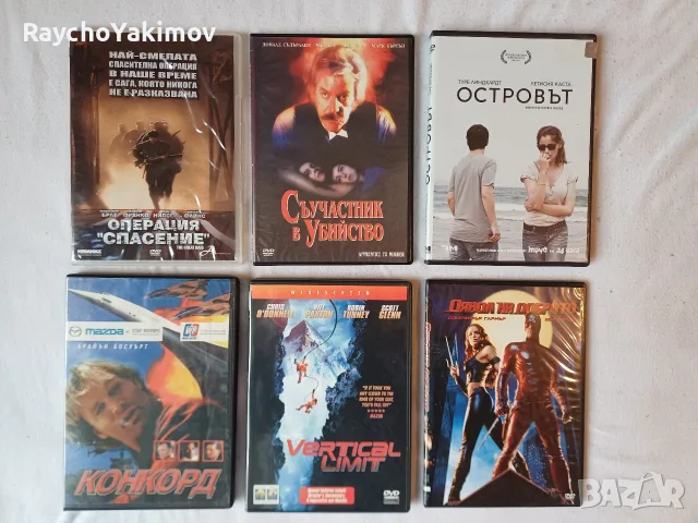 DVD дискове с филми, снимка 3 - DVD филми - 56449086