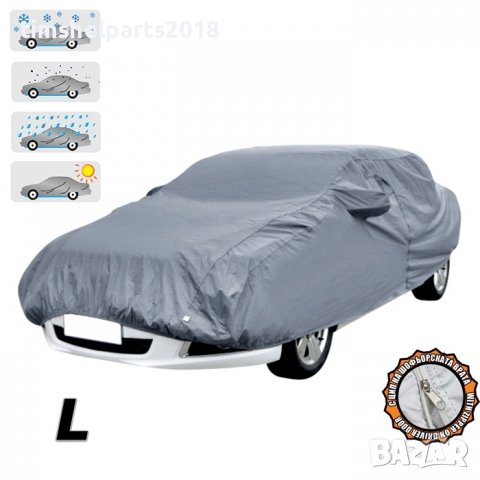 Покривало за автомобил М, L, XL, XXL, снимка 3 - Аксесоари и консумативи - 37254175