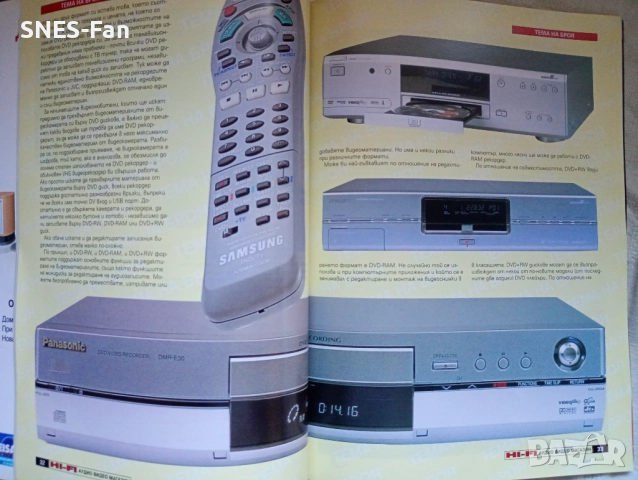 Списания Hi-Fi аудио видео магазин , снимка 4 - Списания и комикси - 52922889