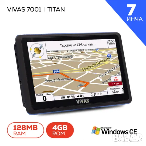 GPS навигация за кола и камион Vivas Titan Blue 7001 EU, 7", снимка 1 - Навигация за кола - 47531356