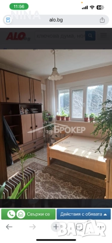 Многослоен апартамен