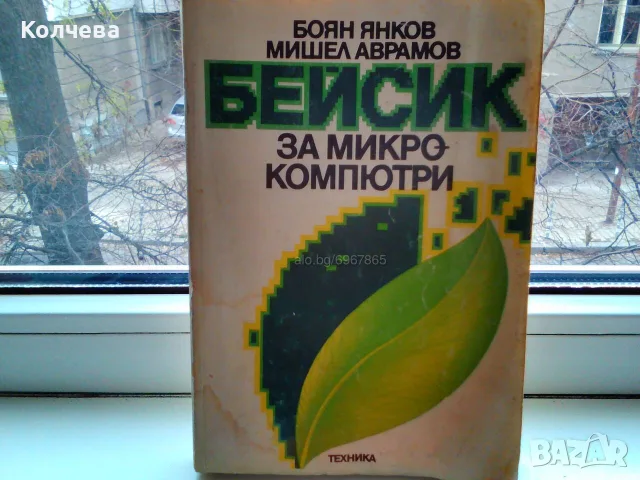 продавам учебници , снимка 9 - Учебници, учебни тетрадки - 28714854