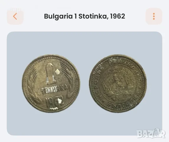 Продавам монети