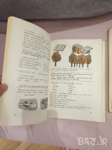 Стари издания учебник и учебна тетрадка, снимка 5 - Учебници, учебни тетрадки - 49512952