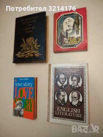 An Anthology of English and American Verse - Сборник