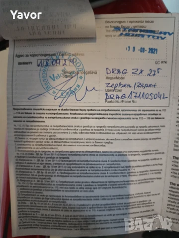 чисто нов Велосипед  Drag Zx 7R 27.5" фактура , снимка 8 - Велосипеди - 50658333