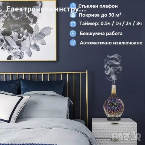 Арома дифузер с 3D светлинен ефект, снимка 5 - Други стоки за дома - 44684829