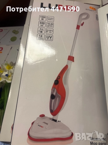 Парочистачка