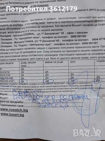 Продавам часовник casio