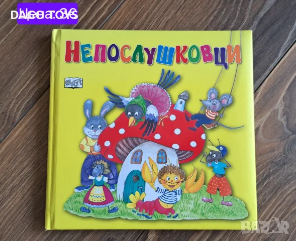 Детски книжки + звуци, снимка 4 - Детски книжки - 56256067