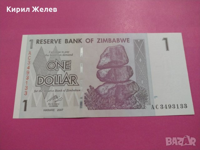 Банкнота Зимбабве-15898